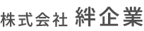 株式会社絆企業